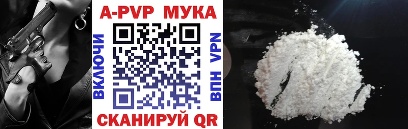 A PVP кристаллы  Купить закладки  Луза 