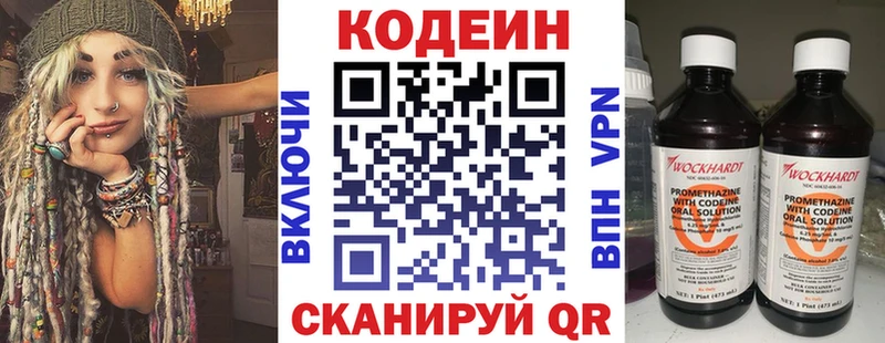 Купить закладки  Луза  Кодеин Purple Drank 