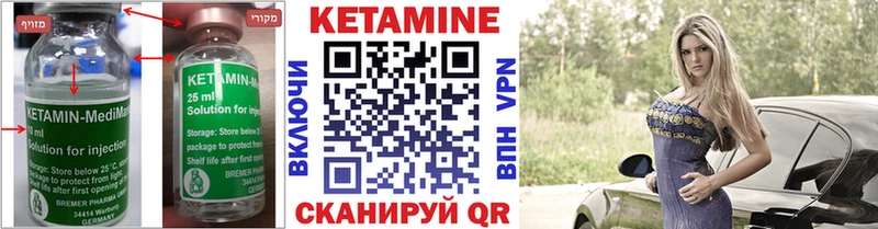 Купить закладки  Луза  Кетамин ketamine 