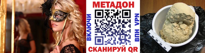Купить закладки  Луза  МЕТАДОН methadone 